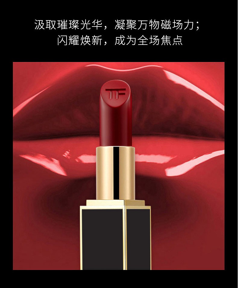 情人节礼物口红黑管烈焰幻魅唇膏tf16号口红送女友老婆大香薰香薰