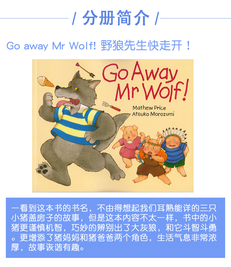 [诺森正版]go away mr wolf & one gorilla 走开野狼先生 一只大猩猩