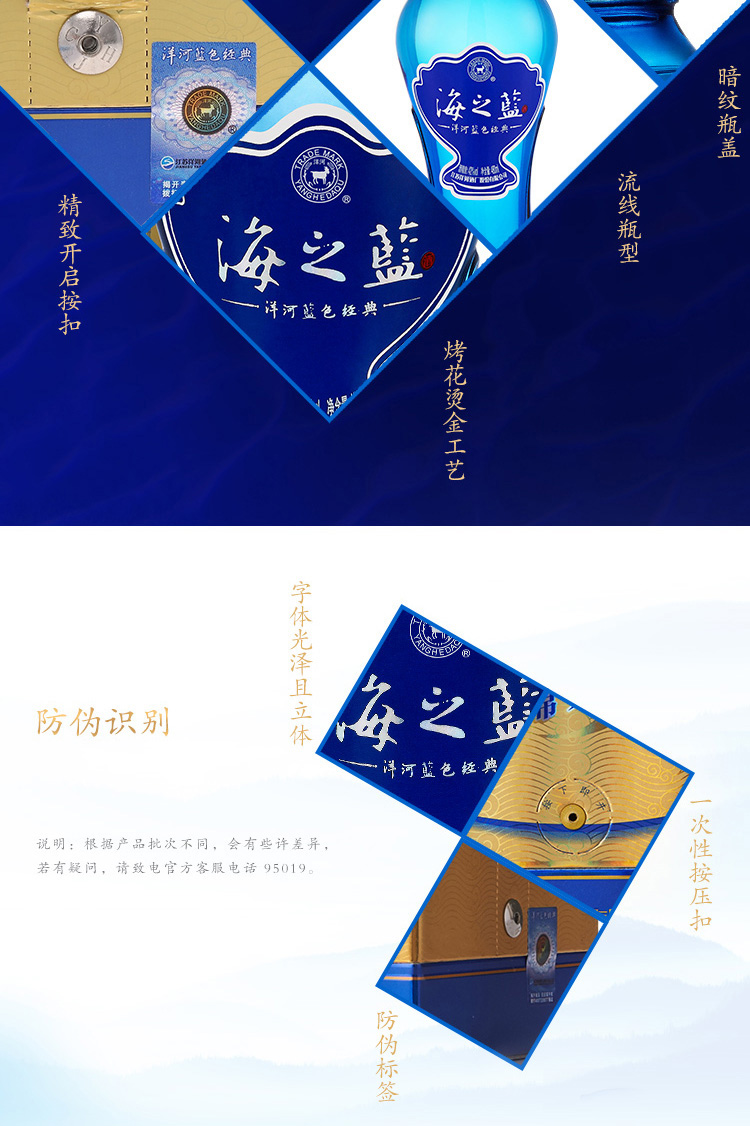 洋河蓝色经典低度42度浓香型白酒海之蓝520ml6整箱装官方授权店铺