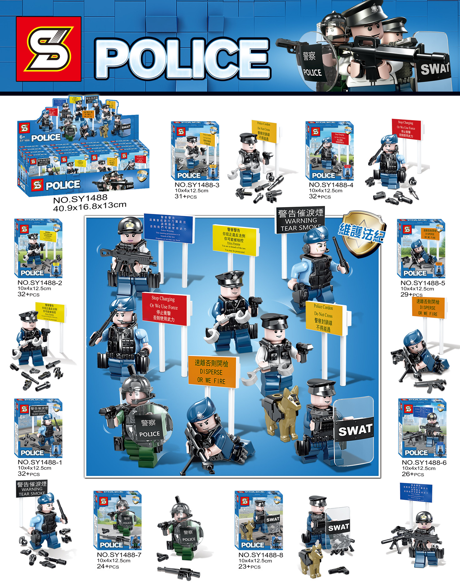 超级新品 乐高积木香港警察防暴军事人仔儿童拼插拼装积木人仔 sy1488