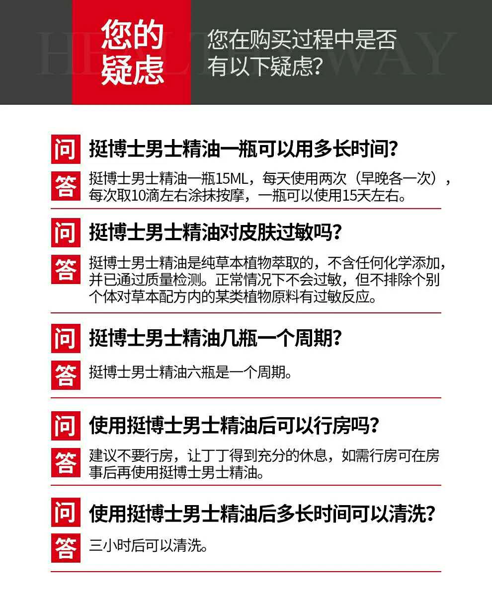 顺丰快递买二送一同款挺博士男士精油黄精人参鹿鞭片黄精海参片挺博士