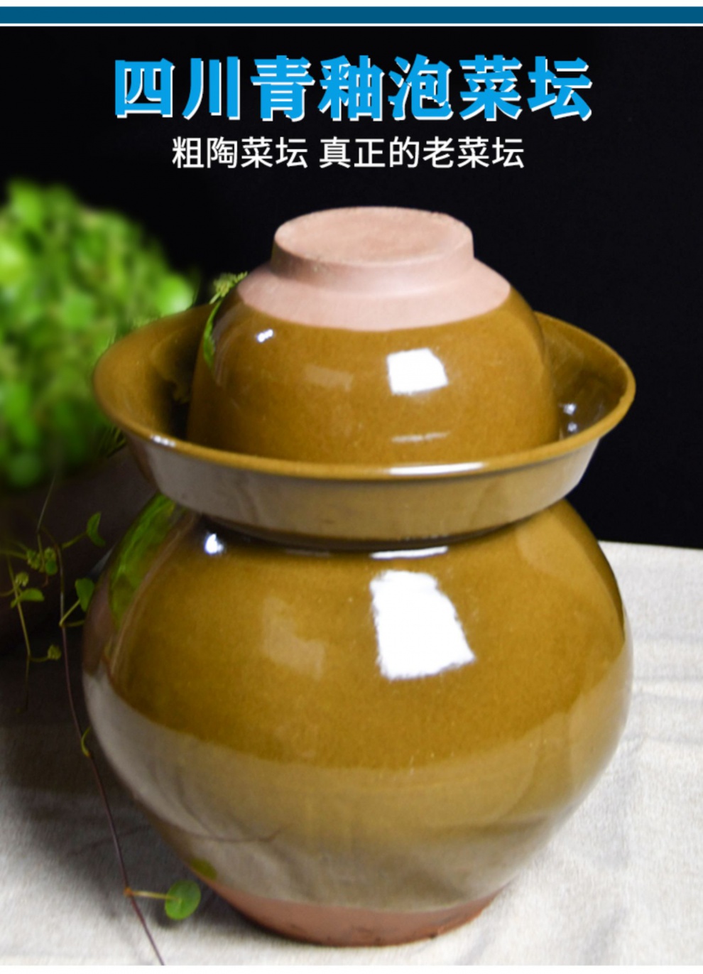 四川泡菜坛子带盖密封大小号腌菜罐酸菜坛咸菜缸土陶老式家用陶瓷 封