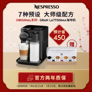 Nespresso Gran Lattissima F531 意式进口全自动家用商用胶囊咖啡机