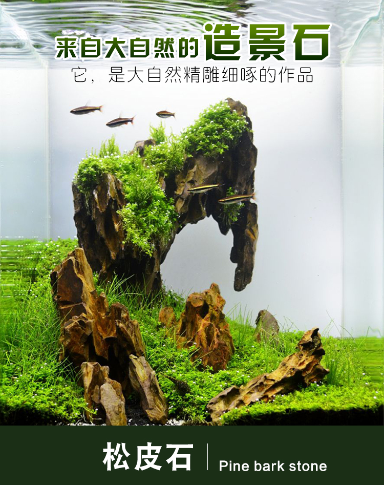 松皮石天然大块水族箱假山装饰配件花盆水草缸鱼缸造景石头松皮石15斤