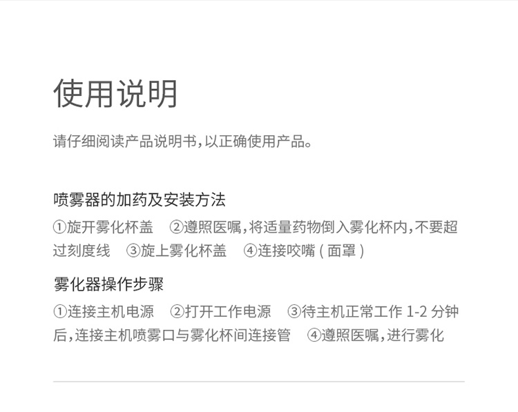 鱼跃yuwell雾化器403m空气压缩式雾化机宝宝儿童婴儿成人家用雾化吸入