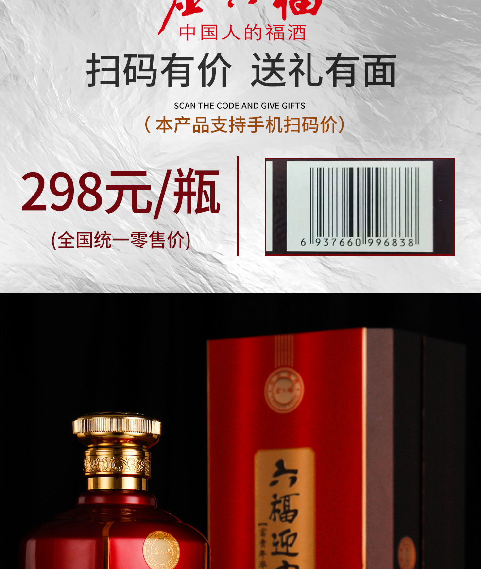 金六福浓香型白酒42度六福迎宾工匠整箱4瓶装