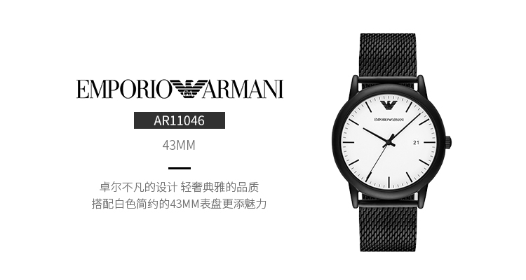 ar11046 armani