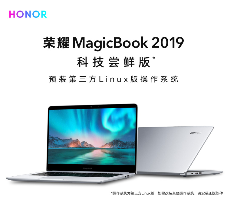 8日0点、IPS屏： Honor/荣耀 MagicBook 2019 14英寸笔记本电脑 i3-8145U+8+256G SSD 2699元包邮，赠无线鼠标+电脑包 买手党-买手聚集的地方
