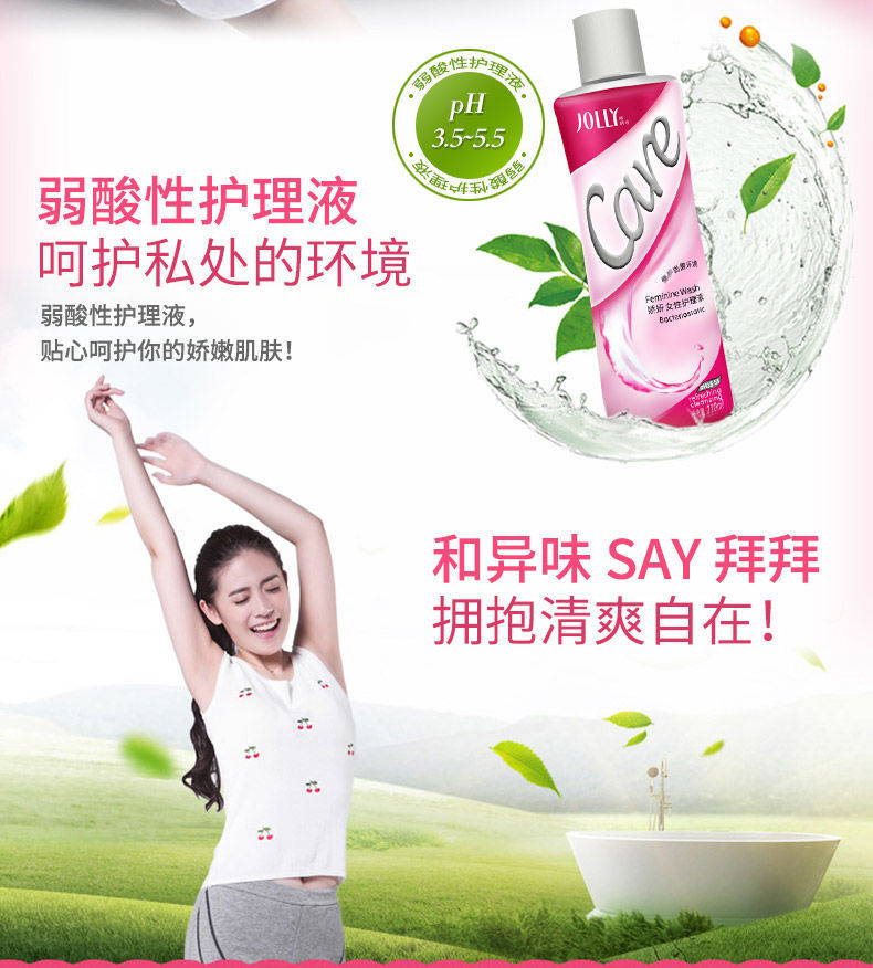 娇妍女性护理液夫妻护理私处洗护私部220ml男士洗液私护清洁私密440g