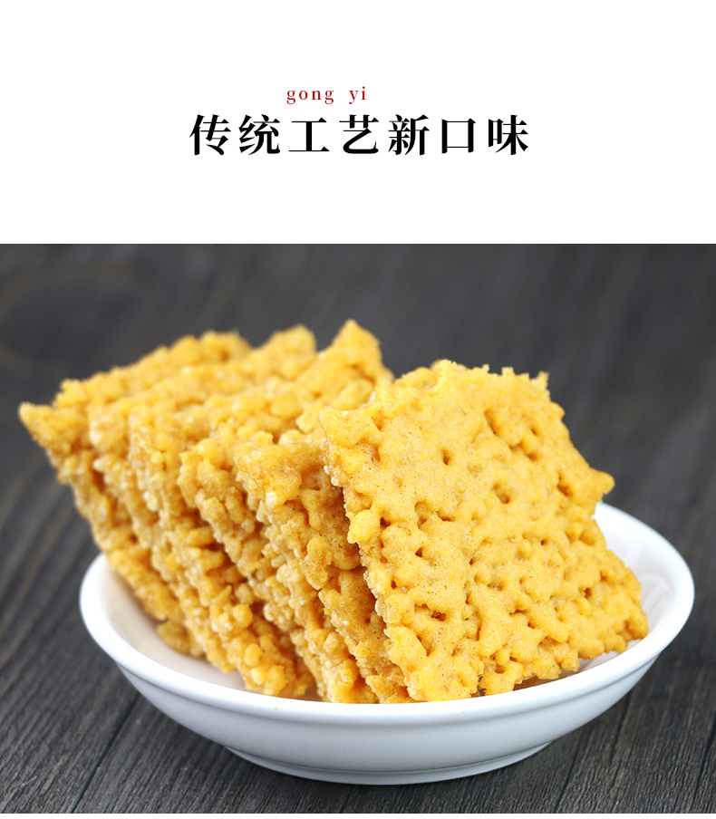 云岭蟹香蛋黄锅巴糯米手工锅巴网红办公