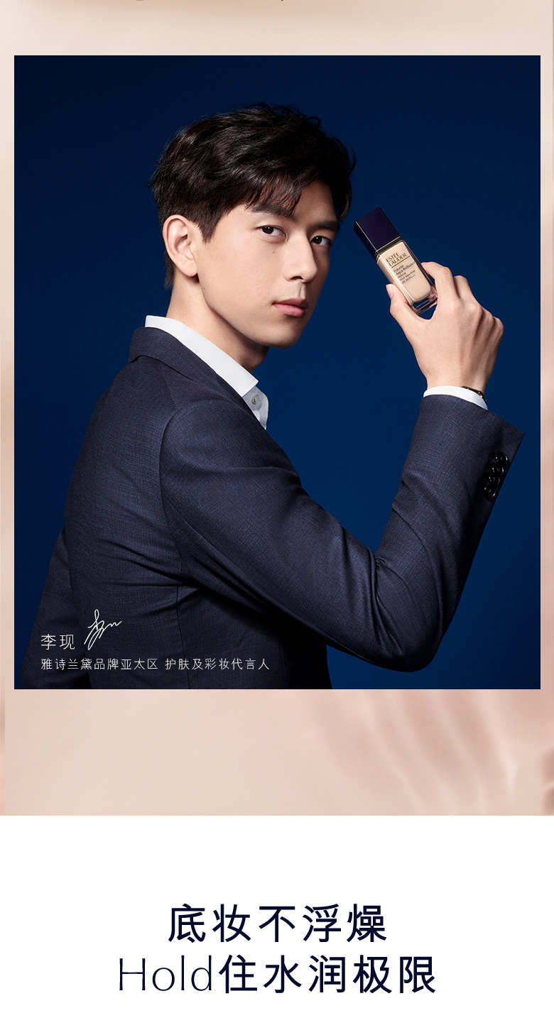 雅诗兰黛esteelauder持妆粉底液沁水粉底液621w0自然偏白