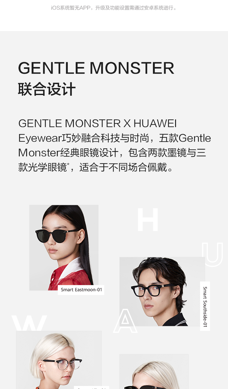 新品未使用未開封HUAWEI X GENTLE MONSTEREyewearII