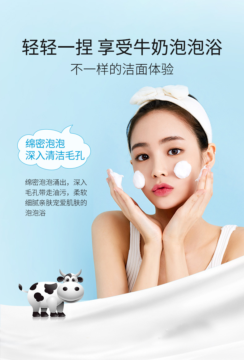 采萃牛奶氨基酸洗面奶补水保湿深层清洁控油不紧绷洁面乳男女正品