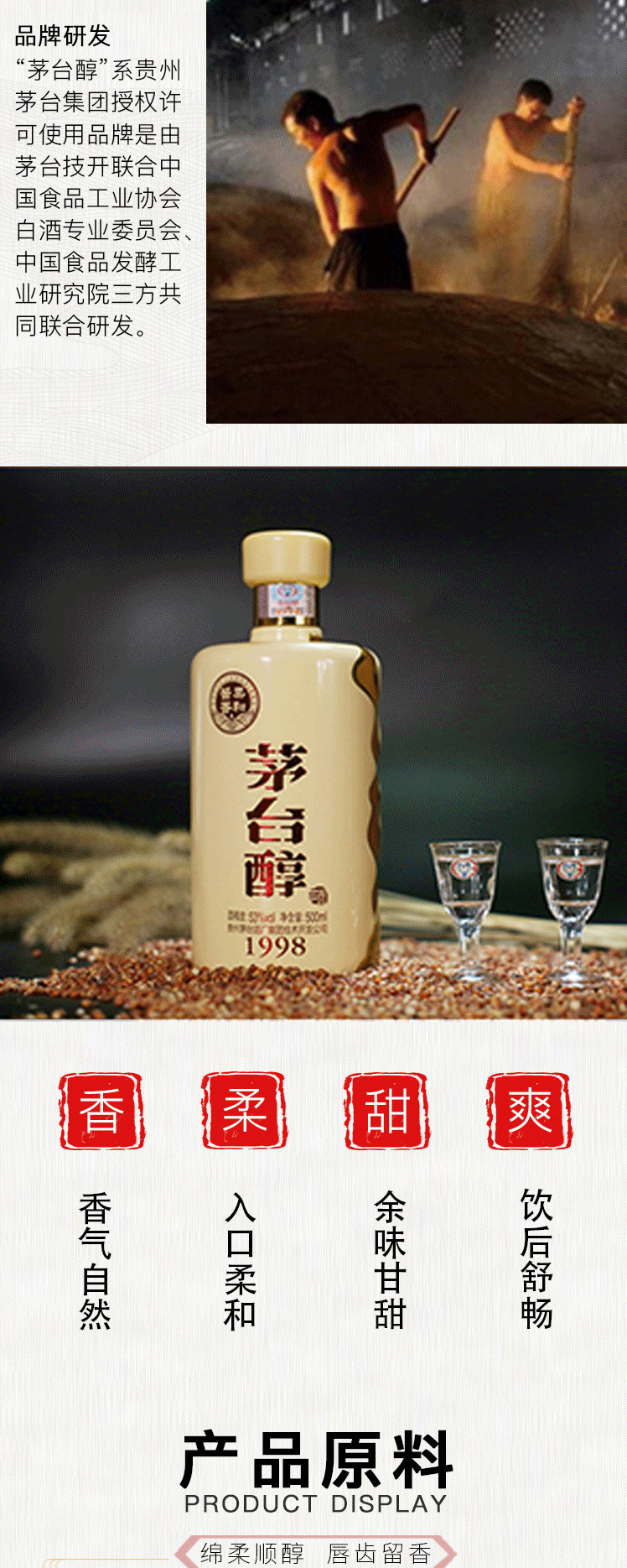 漢匠名酒&茅台醇1998 2本 500ml 53% 貴州茅台酒 五粮液 白酒 53度茅台醇1998（500ml）