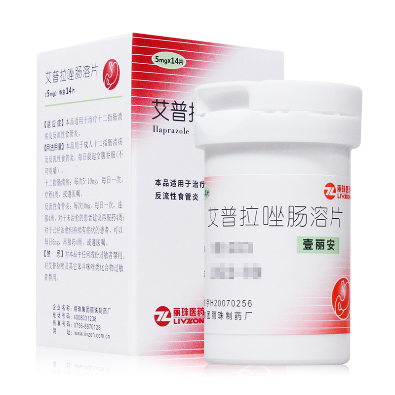 丽珠医药壹丽安艾普拉唑肠溶片5mg14片盒
