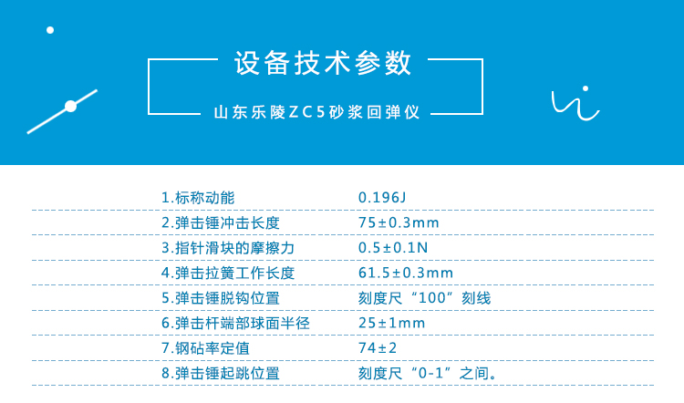 山东乐陵zc3a混凝土回弹仪zc5型砂浆回弹仪机械回弹仪砼混凝土回弹仪