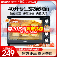 格兰仕电烤箱 家用烘焙 40升烤箱大容量 独立控温 烤箱家用 烤箱多功能 钻石内胆 内置炉灯 大视窗烹饪看得见K43
