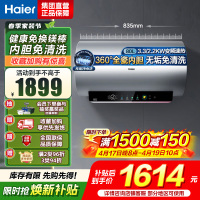 海尔(Haier)热水器电热水器储水式家用预约洗澡一级能效智慧节能省电速热安全内胆免清洗新品MA9[JH7同配]