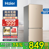 海尔(Haier)170升双门冰箱 风冷无霜 节能家用电冰箱 两门冰箱 家用小冰箱BCD-170WDPT国家补贴