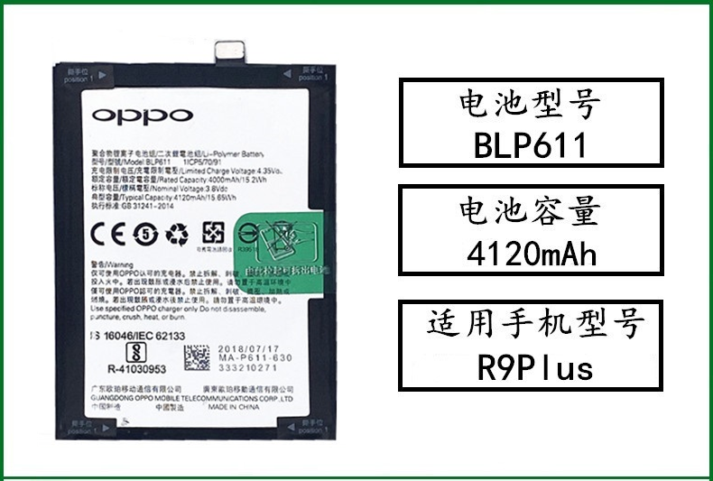 oppor9原装电池r9mr9sr11r11sr7sr9ska57r9plusr9plustma611原装电池
