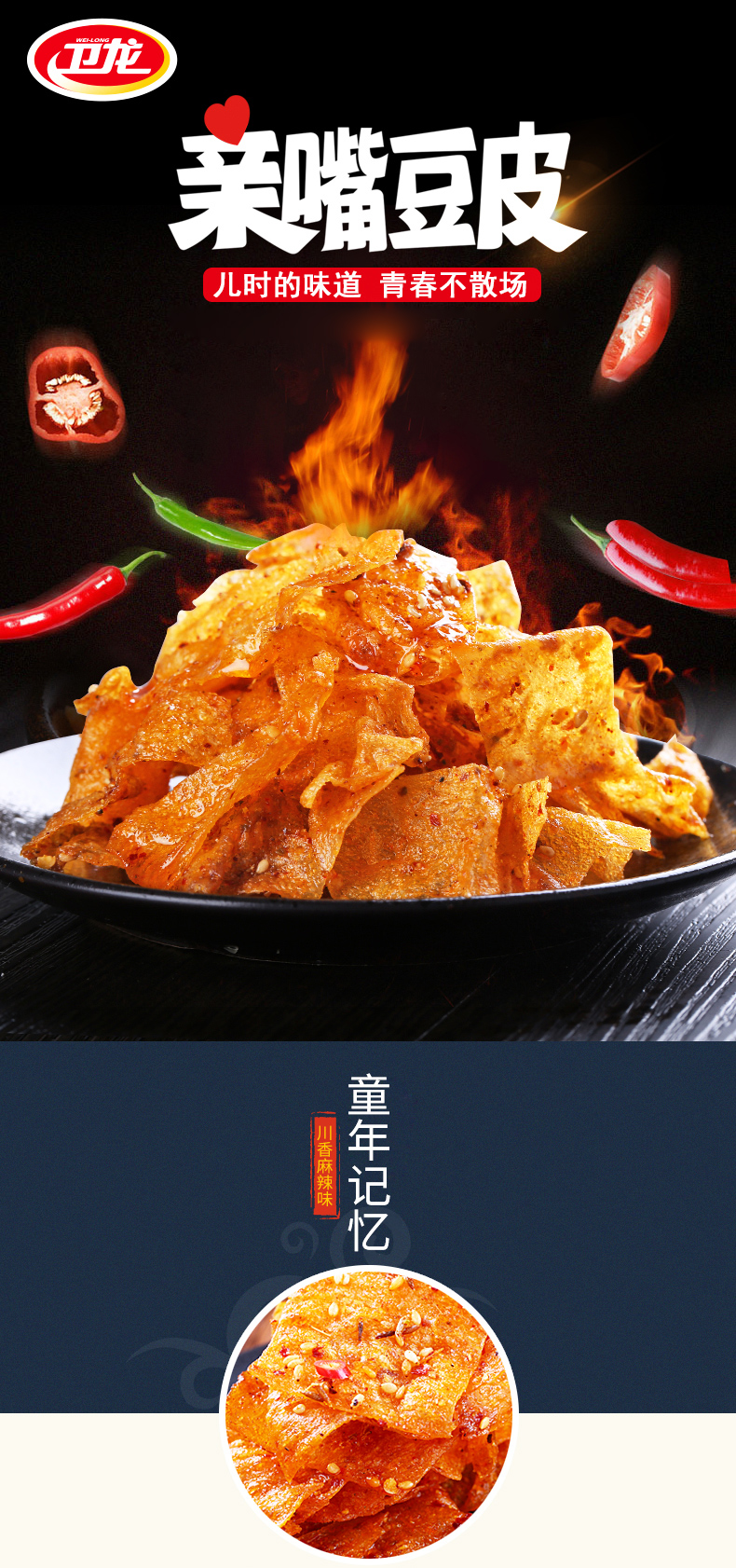 卫龙亲嘴豆皮10小包散装9月中旬