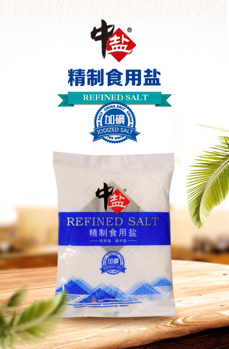 希悦果品食盐 [居家必买]中盐白玉兰加碘精制食用盐 400g*6袋装 中盐