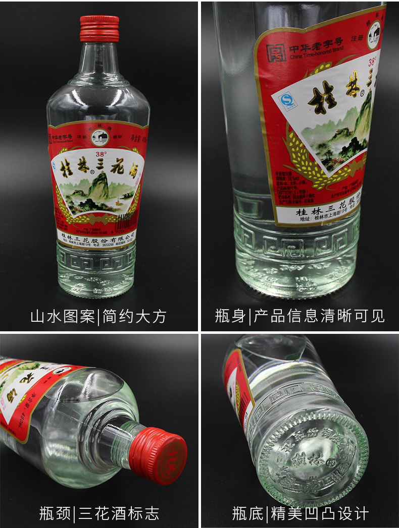 桂林三花酒米香型白酒桂林旅游特产38度桂林玻璃三花480ml6瓶装