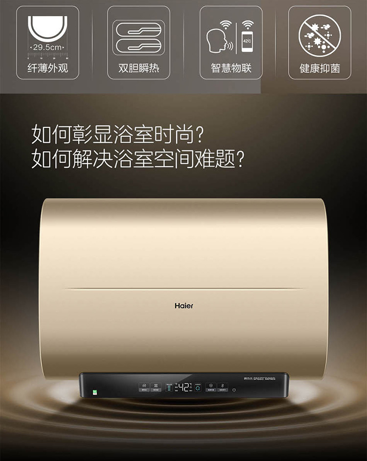 海尔(haier)电热水器es50h-cooper5(u1) 海尔电热水器超薄款5000w双胆