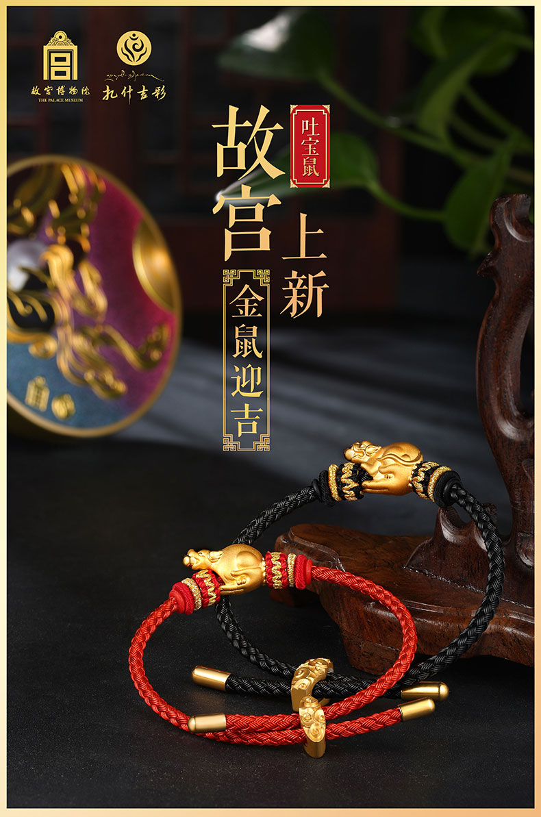 潮宏基故宫瑞兽吐宝鼠黄金手链足金手绳本命年福手串情侣男女礼物tq