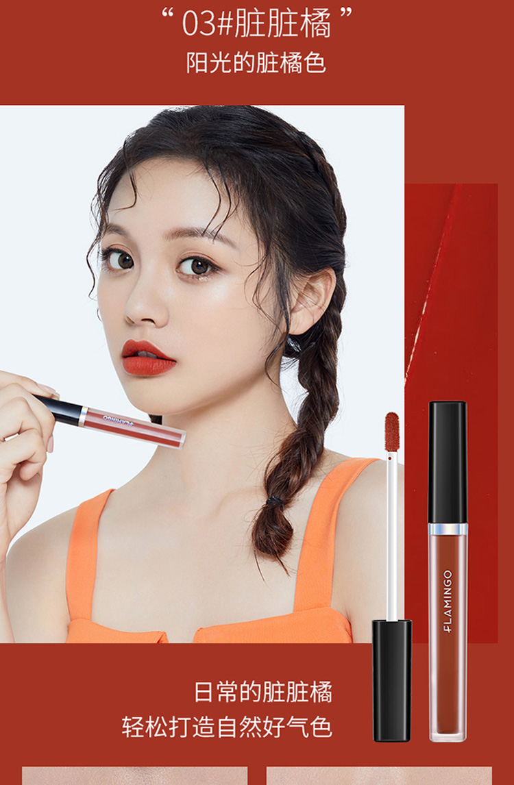 火烈鸟(flamingo)唇蜜 火烈鸟不专情的唇釉盒 李佳琦推荐唇釉5支套盒