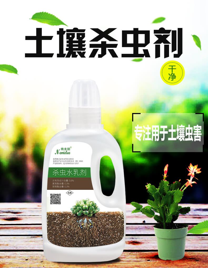 艺诺琳依驱蚊驱虫土壤杀虫剂地下害虫花卉植物杀小黑飞蚜虫蚧壳虫小飞虫家用杀虫剂 价格图片品牌报价 苏宁易购科技百货专营店