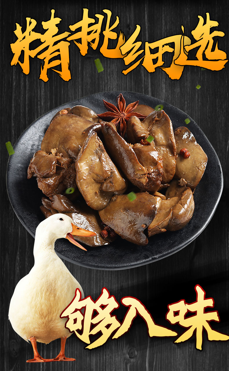 酱汁鸭肝卤味熟食休闲零食小吃鹅肝口感35包盒装35包盒装