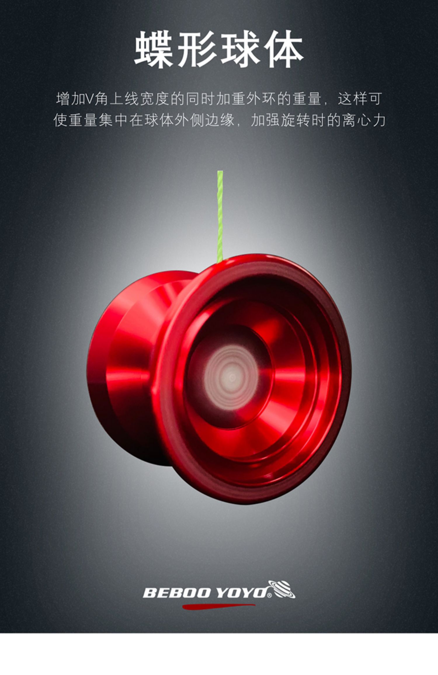 真智力绳类/球类t1沸点 真智力新手入门 活睡眠悠悠球 火力少年王专业