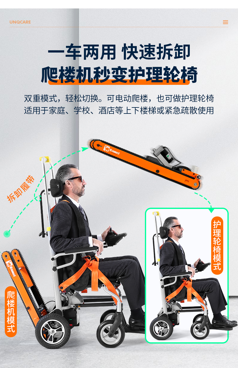 佳康顺电动爬楼轮椅车智能全自动履带式老年人折叠爬楼机上下楼梯豪华