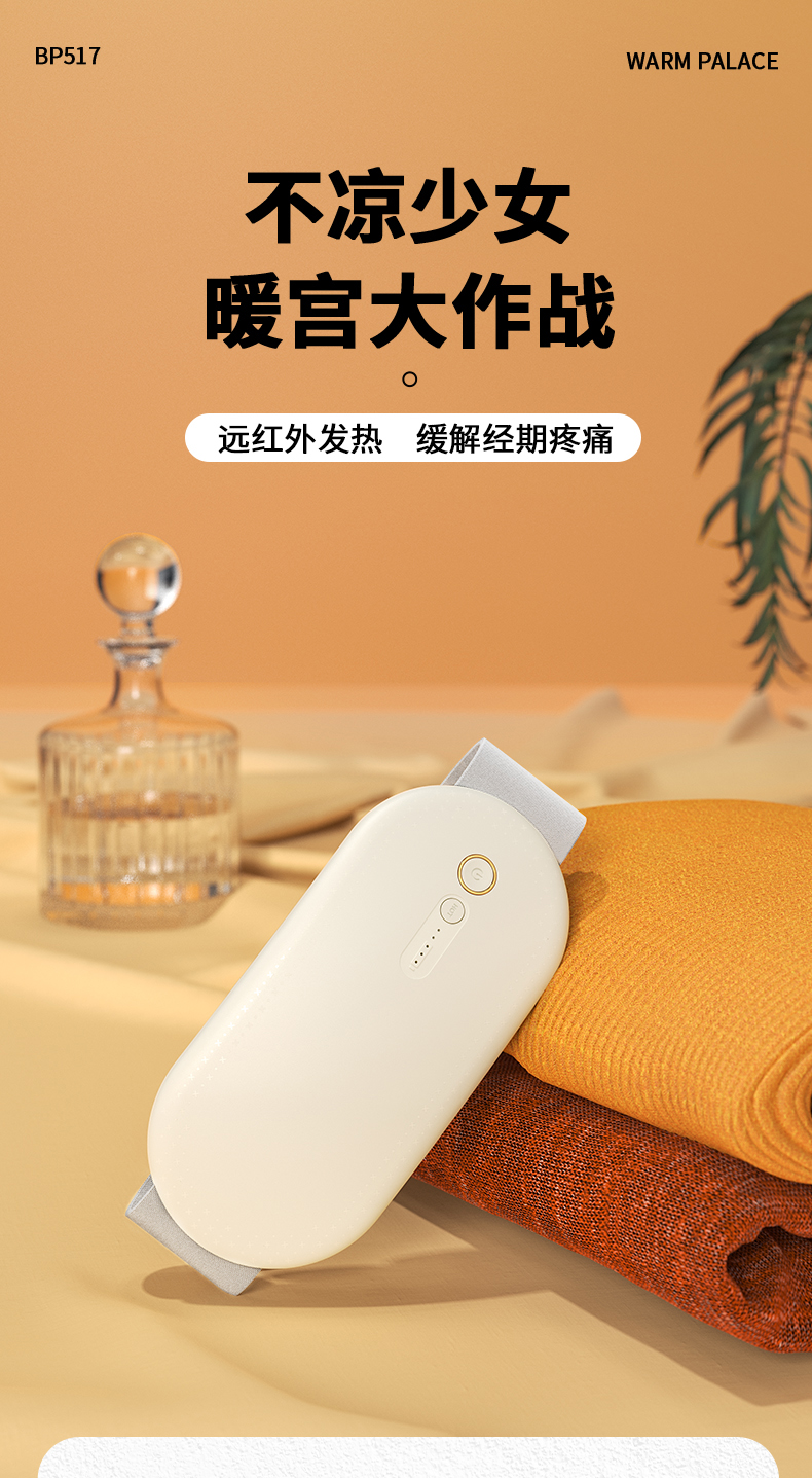 耀刻新款暖宫腰带大姨妈神器暖宫仪石墨烯发热暖宫带暖宫宝按摩2档