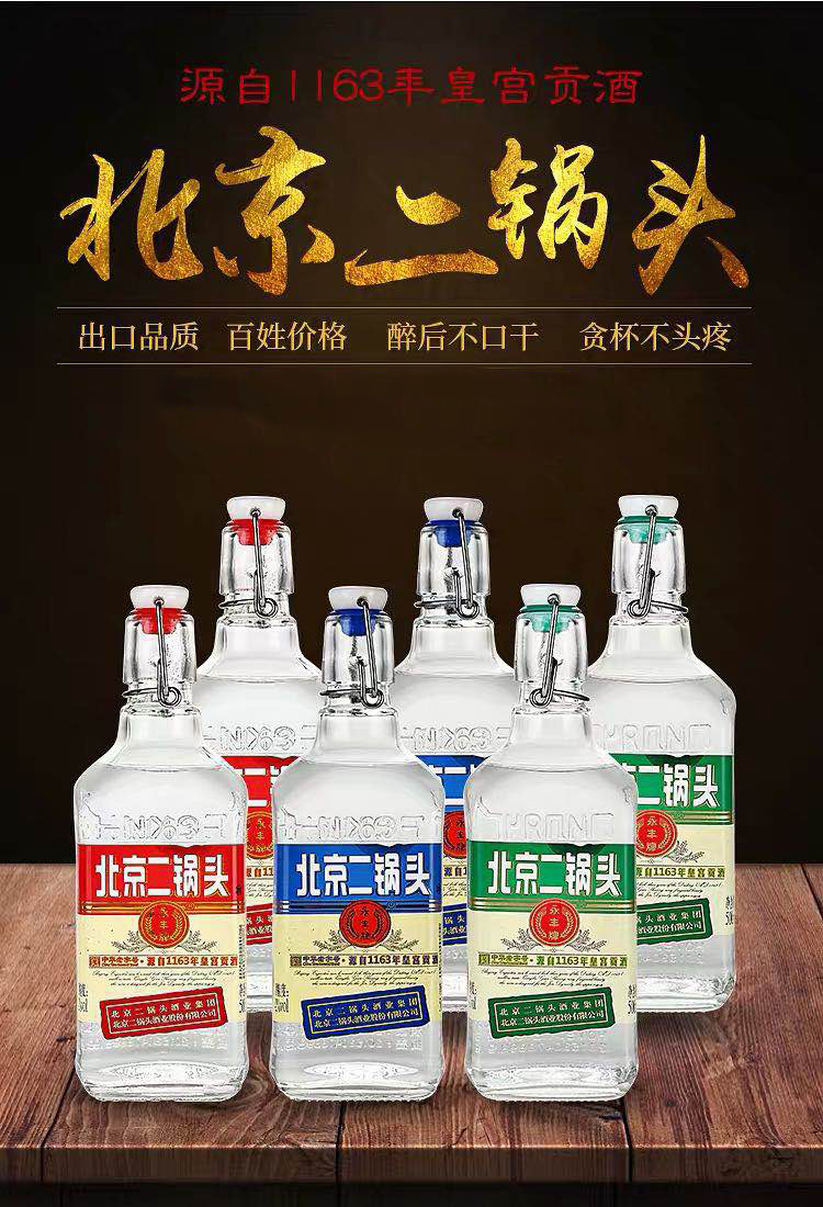 永丰牌北京二锅头出口型小方瓶 42度清香型纯粮酒 500ml*6瓶礼盒装