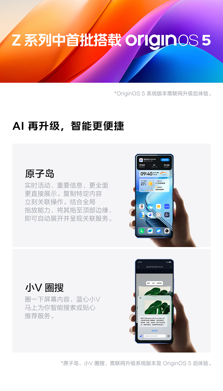 iQOO-Z9-Turbo-长续航版-750_22