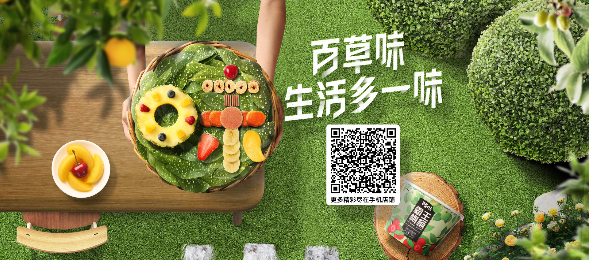 百草味官方旗舰店