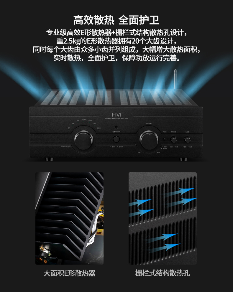 hivi惠威hifi260专业功放发烧级hifi功放家用20声专业大功率蓝牙放大