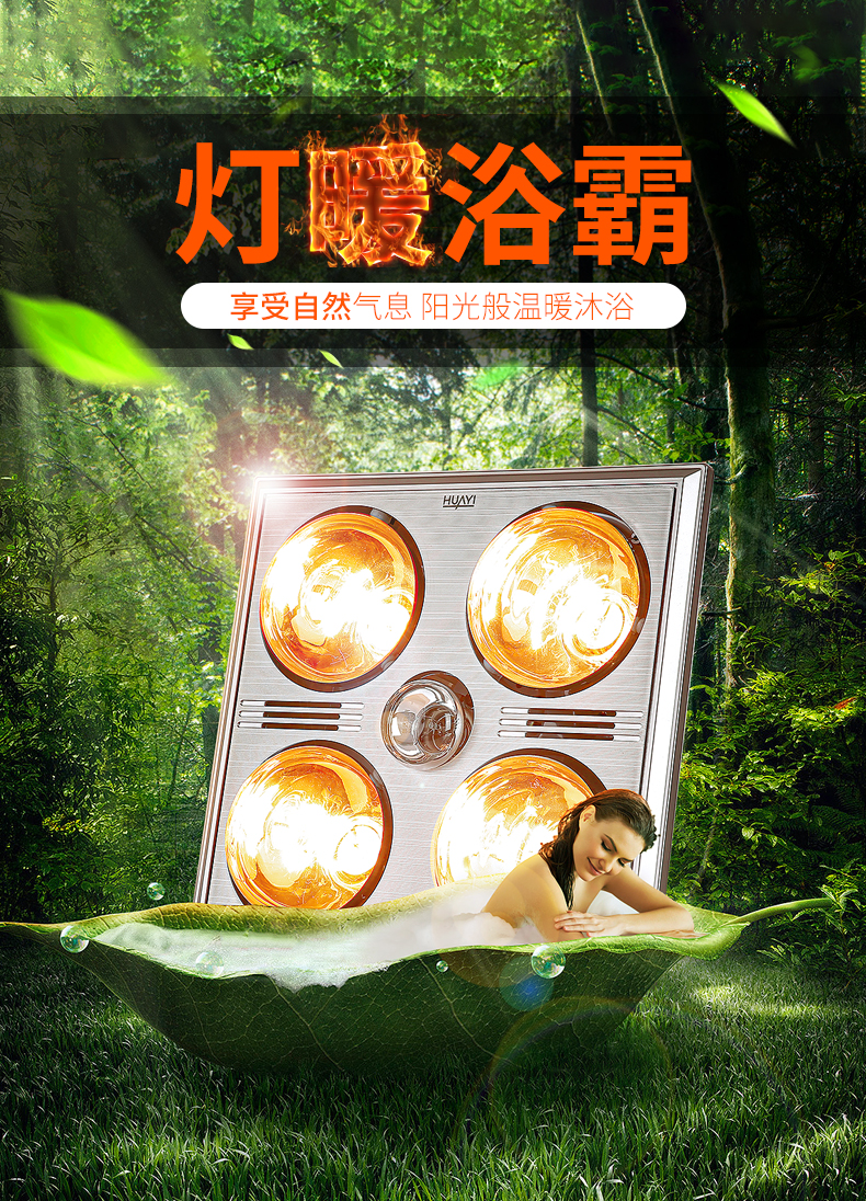 华艺照明灯暖浴霸灯壁挂式嵌入集成吊顶卫生间浴室取暖家用暖风机