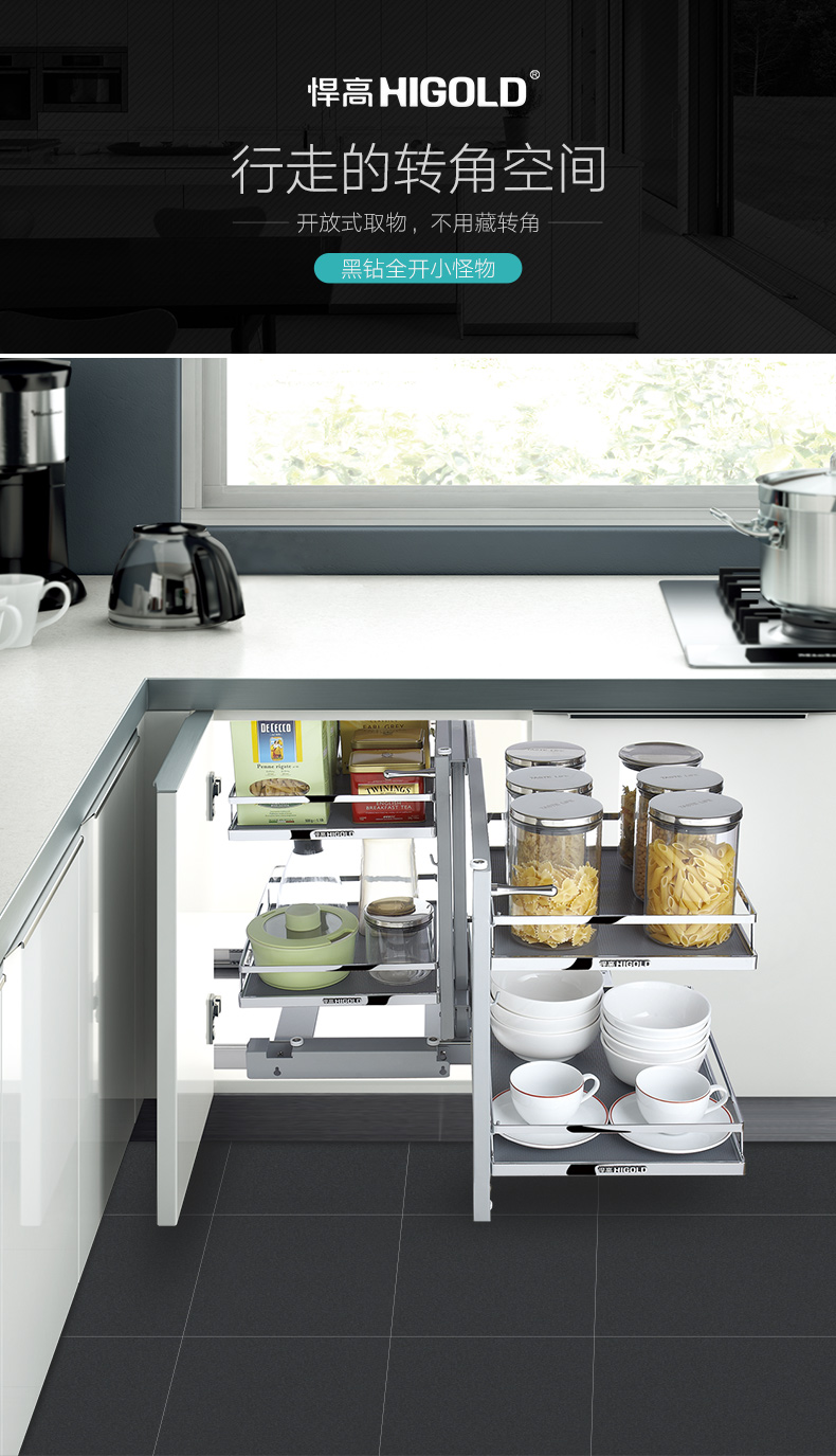 higold悍高转角拉篮厨房橱柜拉篮全开小怪物