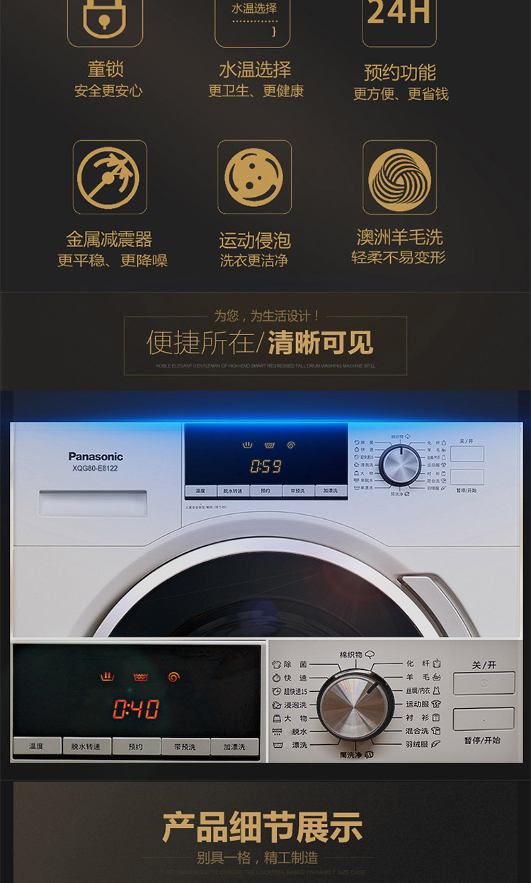 洗衣机 松下(panasonic)xqg80-e8525 8公斤大容量大显示窗家用变频