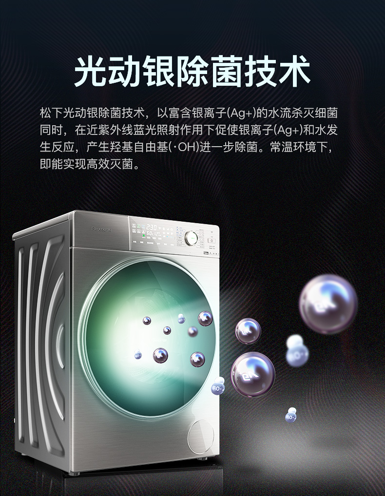 松下panasonicxqg100sd13910kg全自动变频超薄滚筒洗衣机洗烘一体纳诺