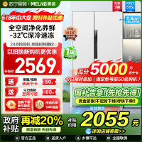 美菱515升超薄可嵌入对开门冰箱 1级能效家用大容量零嵌双开门电冰箱以旧换新政府补贴消费补贴BCD-515WPCZX白