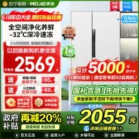 美菱515升超薄可嵌入对开门冰箱 1级能效家用大容量零嵌双开门电冰箱以旧换新政府补贴消费补贴BCD-515WPCZX白