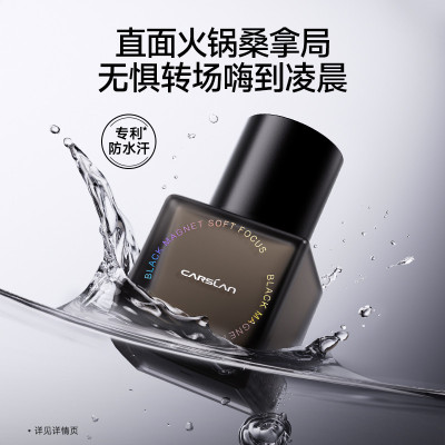 卡姿兰黑磁粉底液遮瑕持妆扒脸不脱妆磨皮服帖混油皮控油