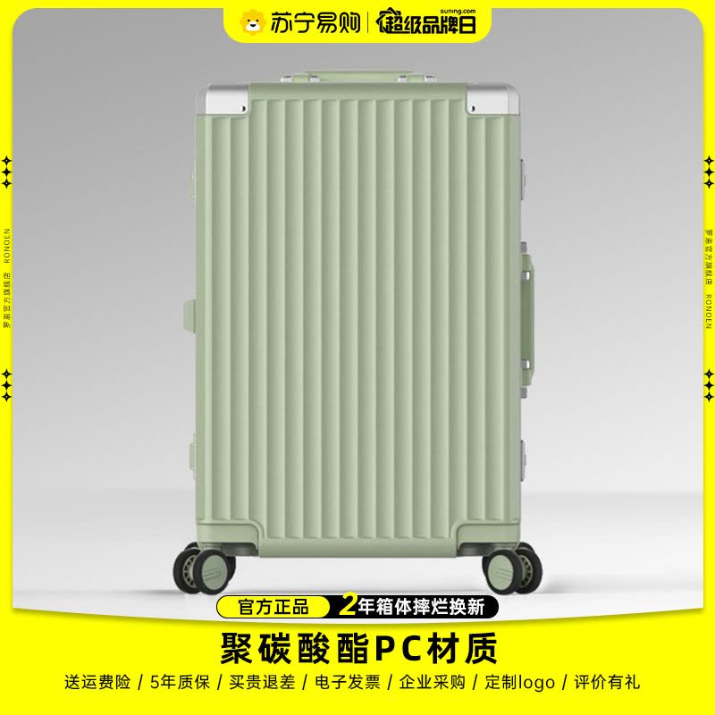 罗恩Ronoen漫游铝框行李箱26寸PC轻音万向轮拉杆箱24寸旅行箱20寸登机箱子男女密码箱28寸大容量出国留学生托运箱图片