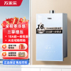 万家乐[全红婵推荐零冷感]燃气热水器JSQ30-16R9 MAX(F)三擎增压10A一级恒温16升天然气一级节能电辅防冻