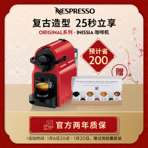 Nespresso 胶囊咖啡机 InissiaC40 欧洲原装进口 意式家用小型全自动办公室咖啡机