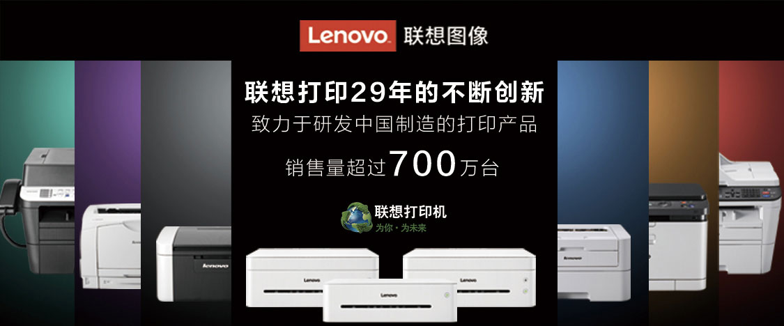 联想(lenovo)领像l100dw 黑白激光自动双面无线wifi打印机办公商用